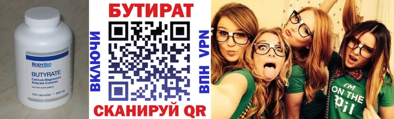 БУТИРАТ буратино Темников