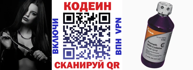 Кодеиновый сироп Lean Purple Drank  купить наркотик  Темников 