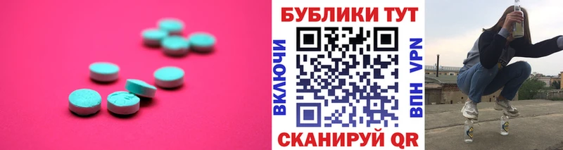 Ecstasy 250 мг  закладка  ОМГ ОМГ зеркало  Темников 