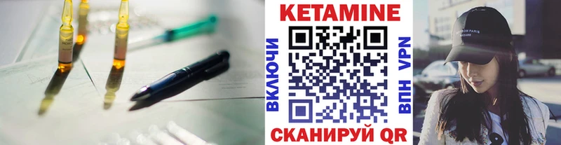 Кетамин VHQ  Темников 