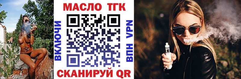ТГК гашишное масло  Темников 